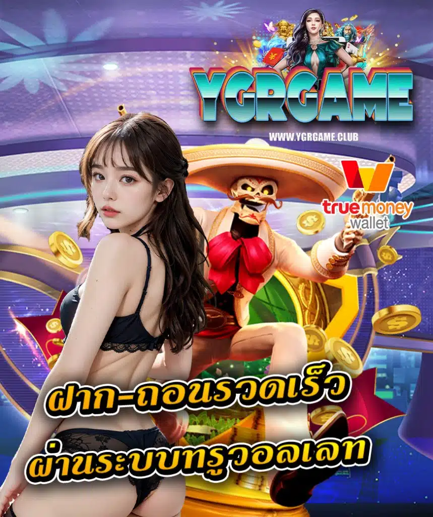 ygrgame